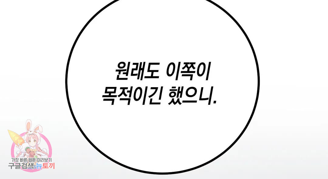 다크폴 26화 177