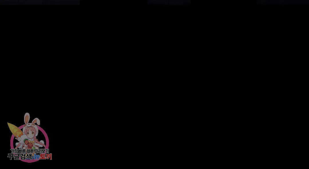 다크폴 26화 181