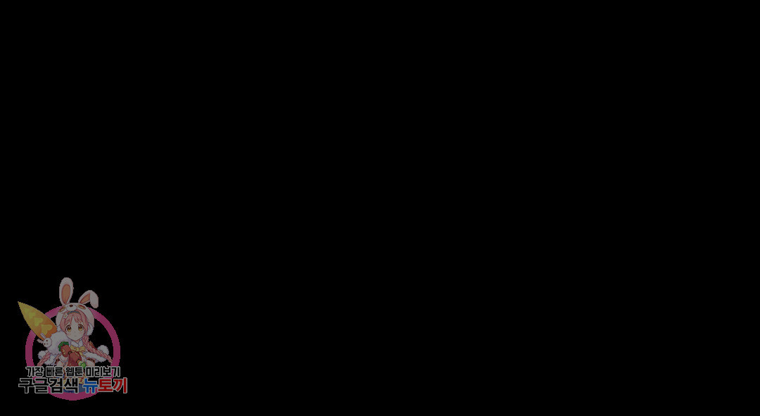 다크폴 26화 182