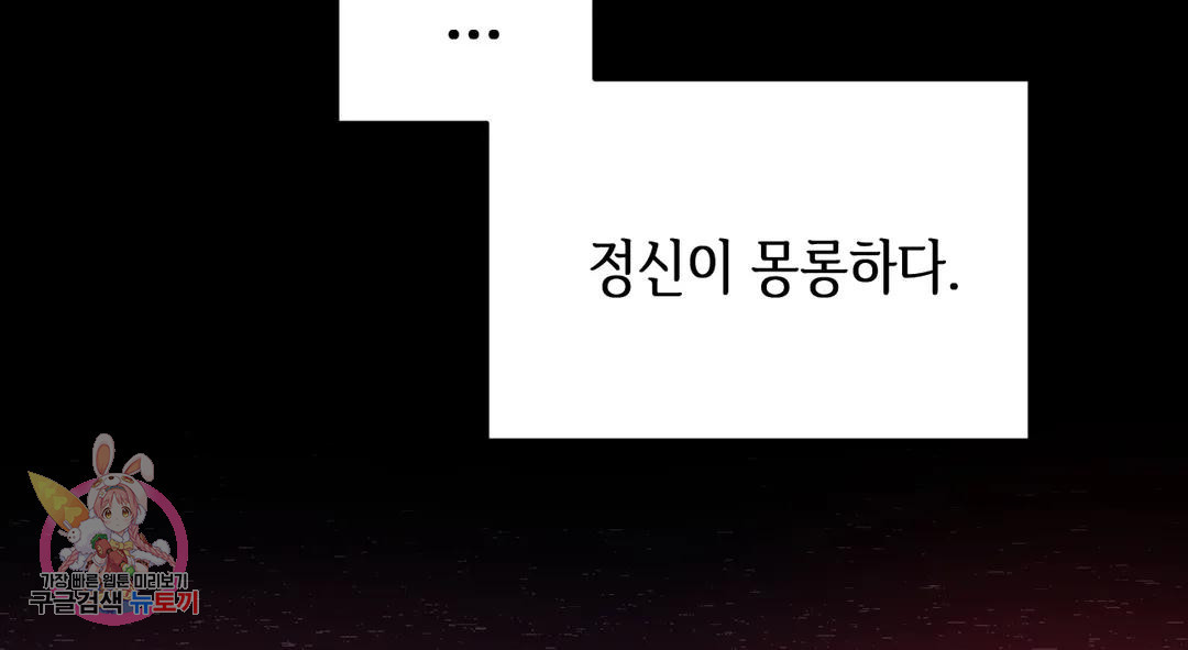 다크폴 26화 184