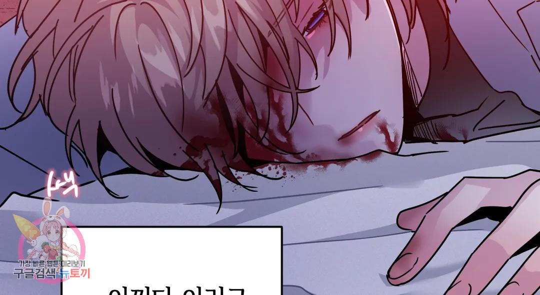 다크폴 26화 186