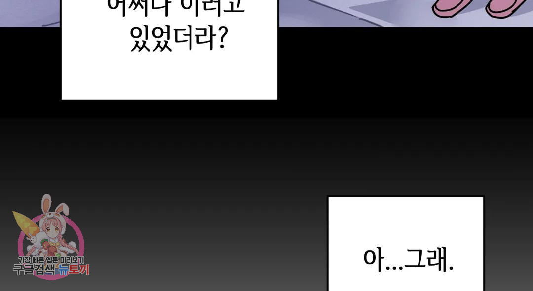 다크폴 26화 187