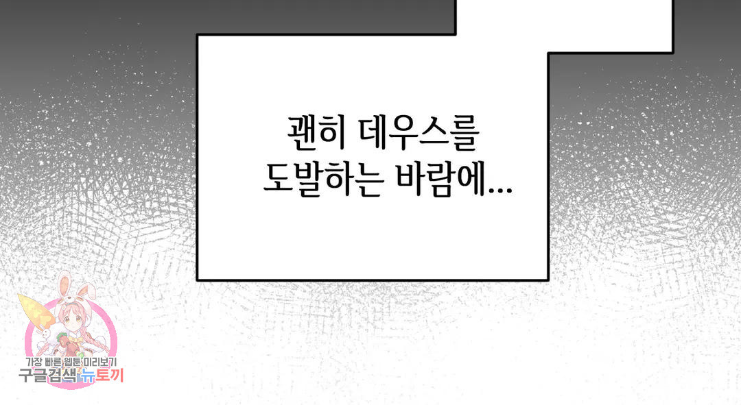 다크폴 26화 188