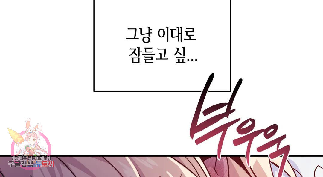 다크폴 26화 190
