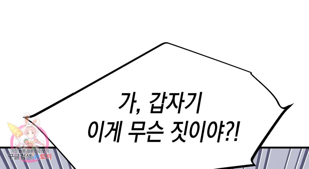다크폴 26화 194