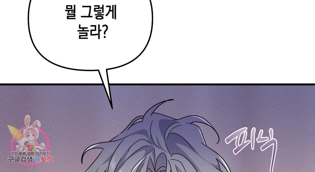다크폴 26화 200