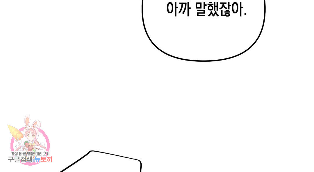 다크폴 26화 203