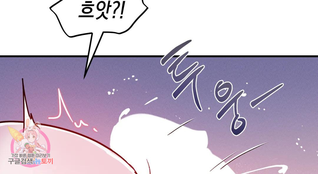 다크폴 26화 204