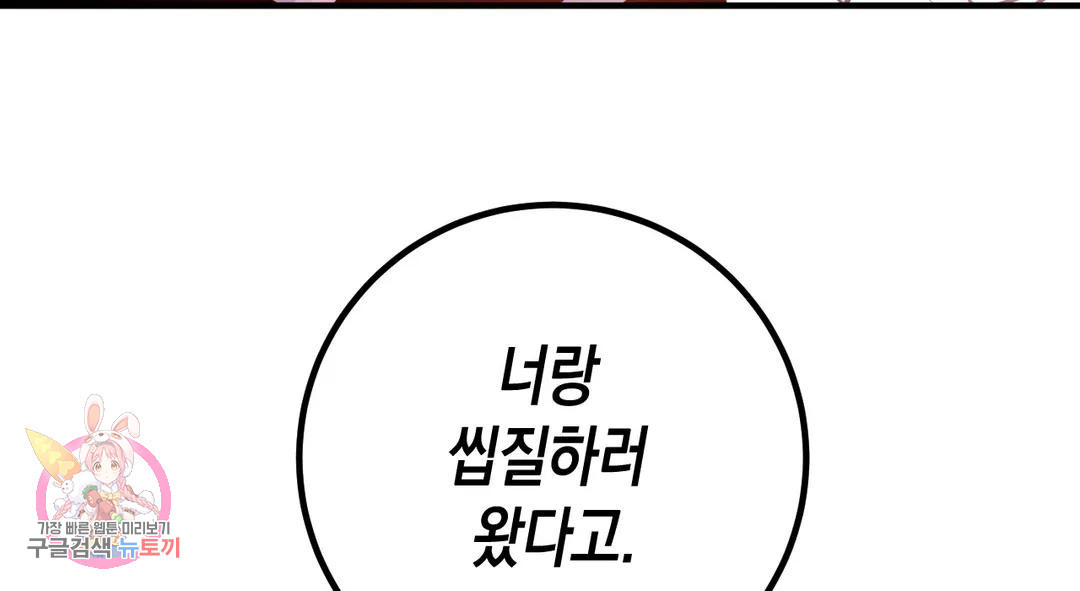 다크폴 26화 206