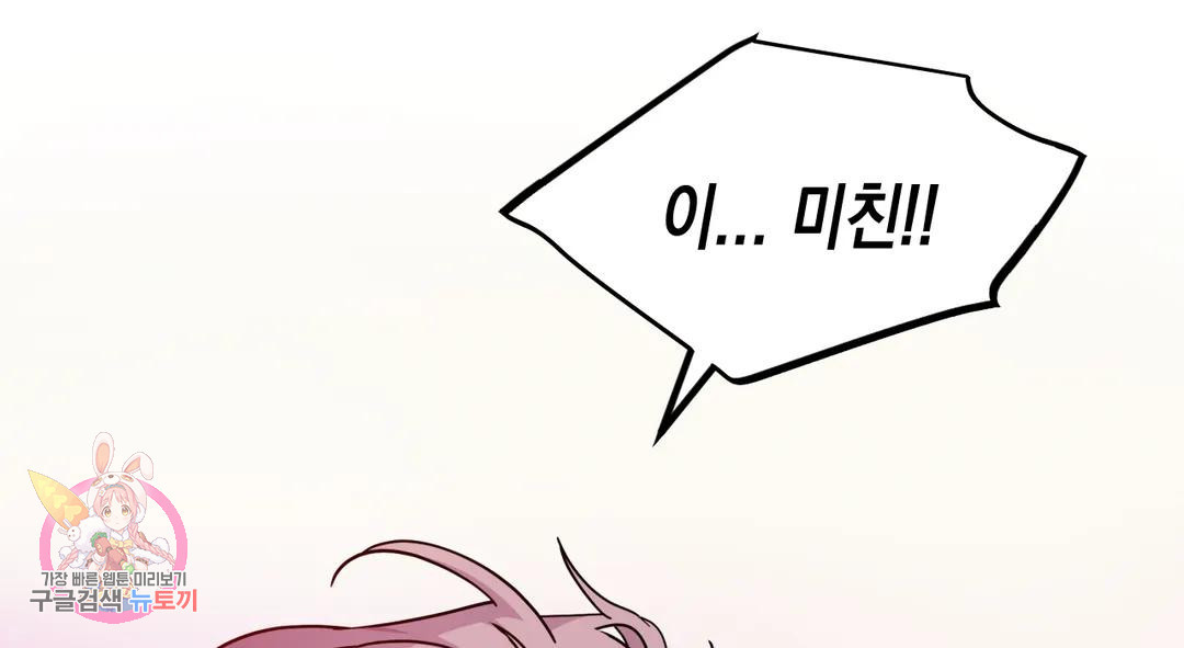 다크폴 26화 208