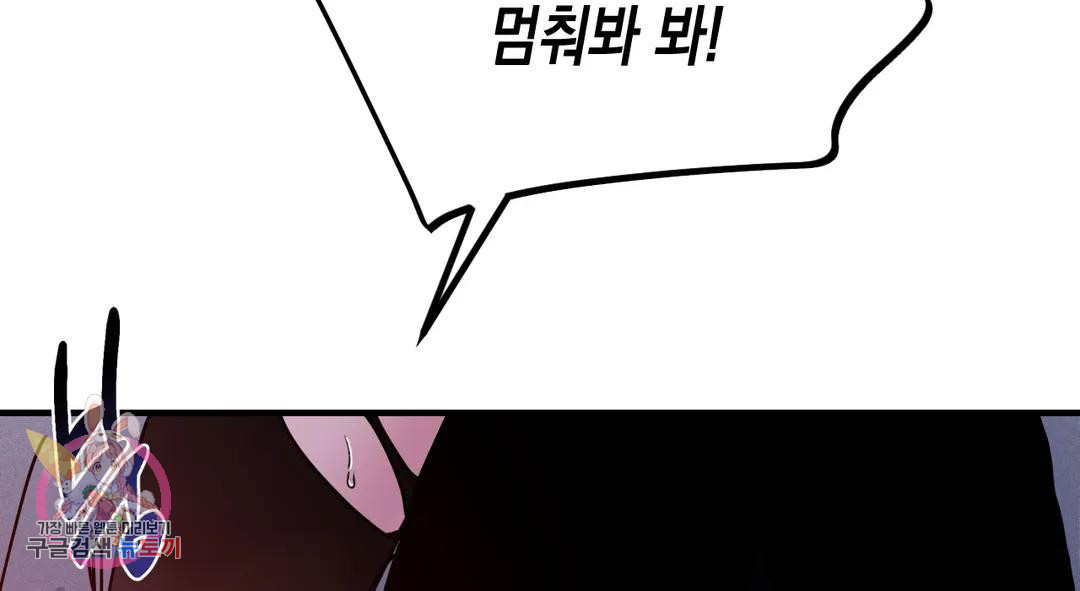 다크폴 26화 213