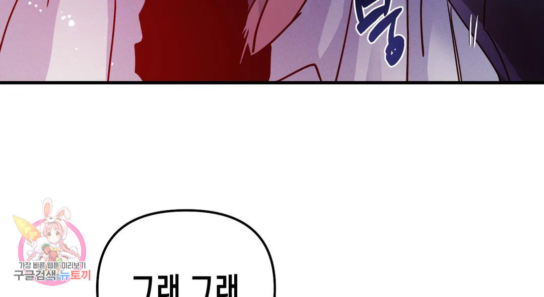 다크폴 26화 215