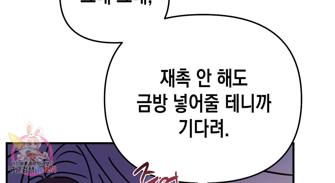 다크폴 26화 216