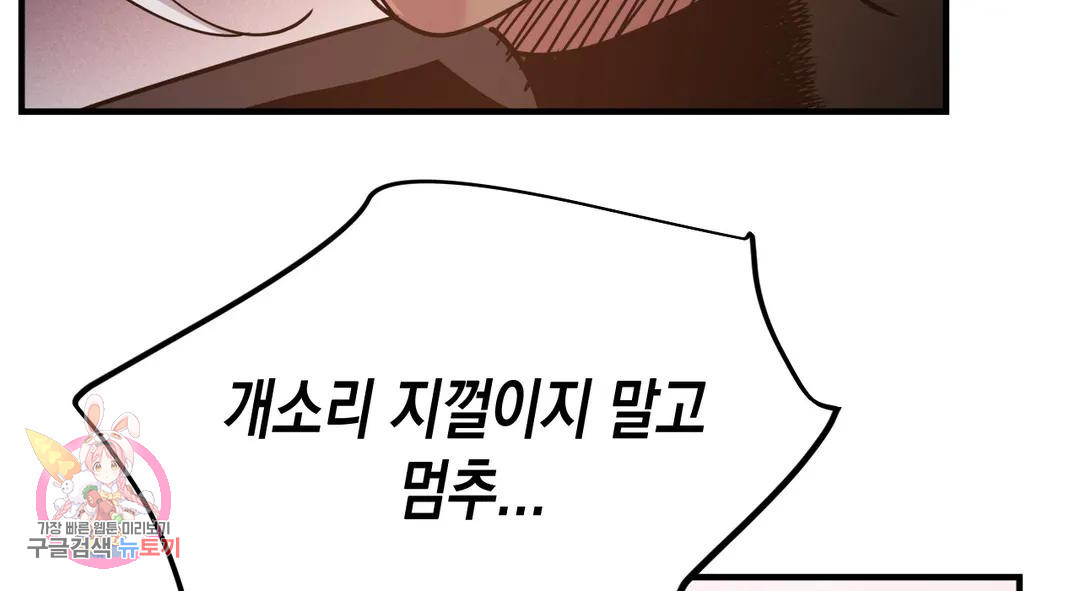 다크폴 26화 219