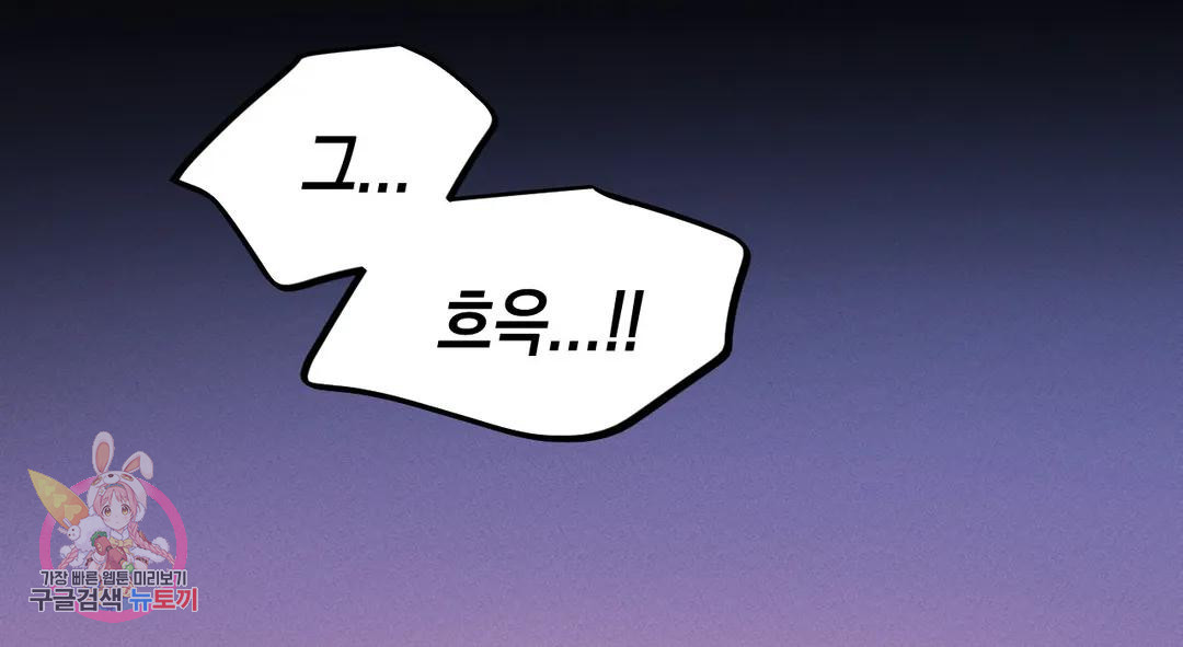 다크폴 26화 226