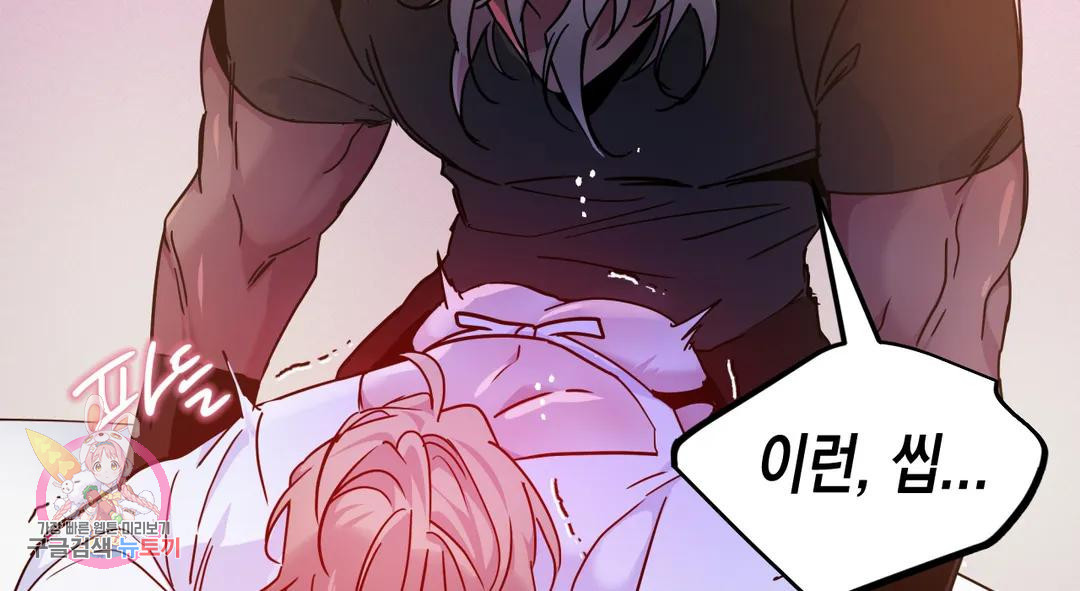 다크폴 26화 228