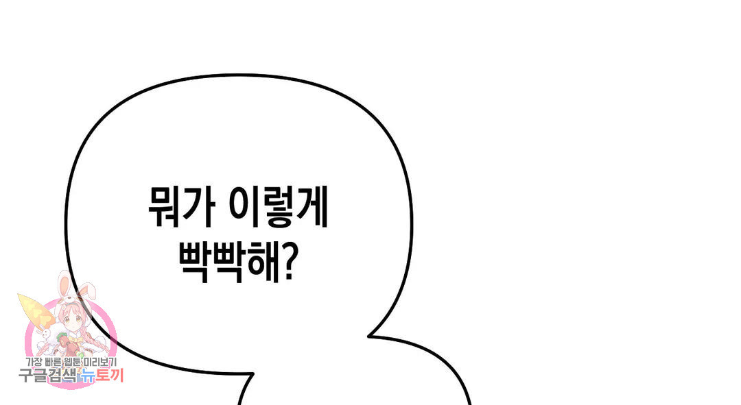 다크폴 26화 231