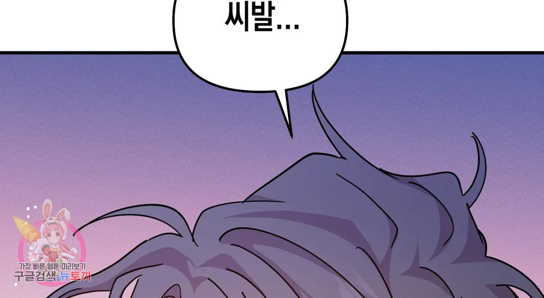 다크폴 26화 232