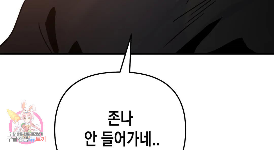 다크폴 26화 235
