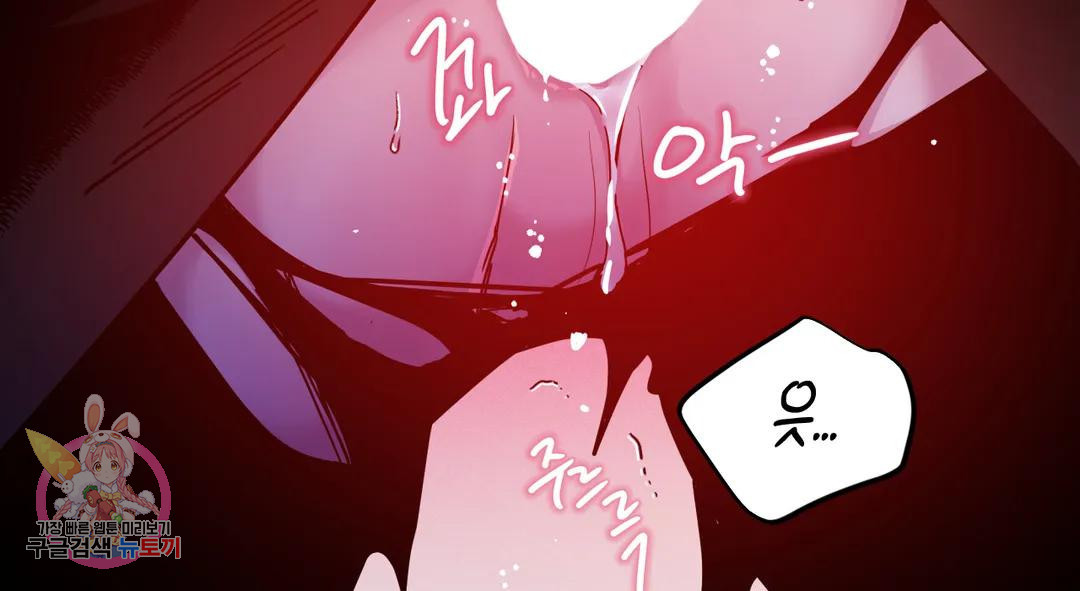다크폴 26화 237