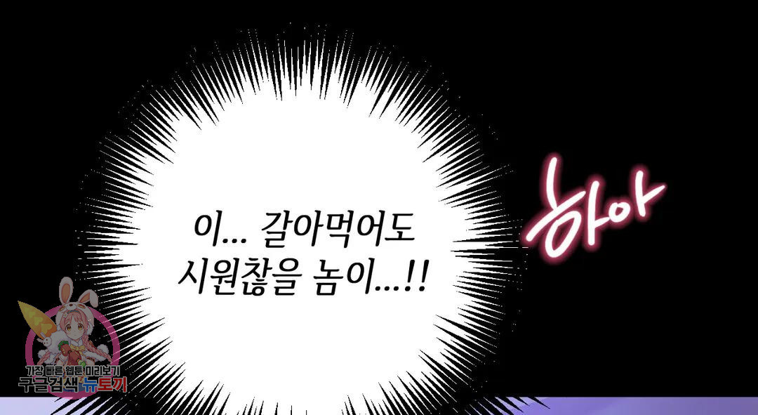 다크폴 26화 239