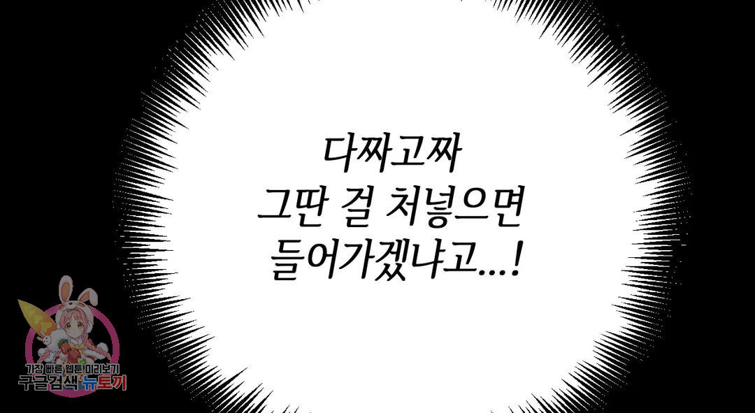 다크폴 26화 243
