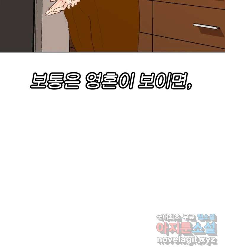 짝과 적 33. 큐비즘 3