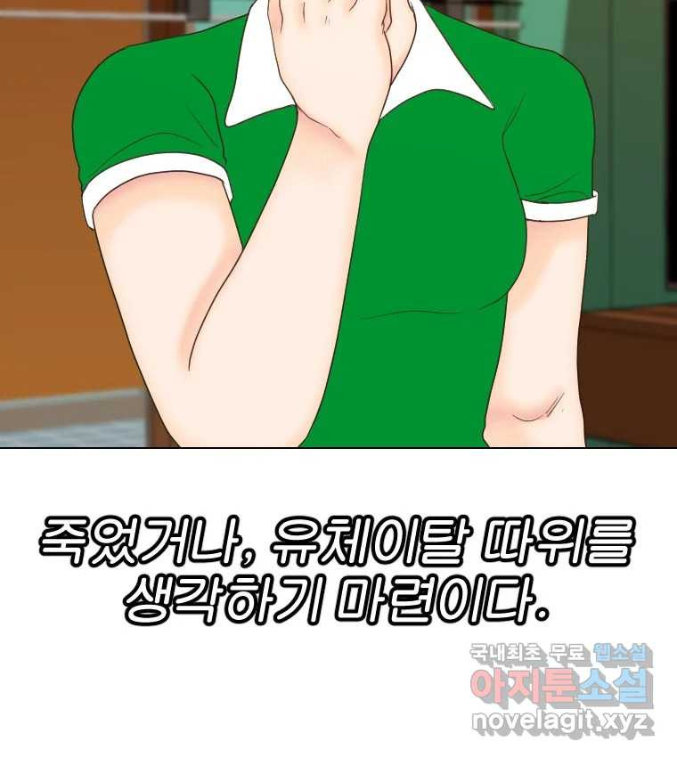 짝과 적 33. 큐비즘 5