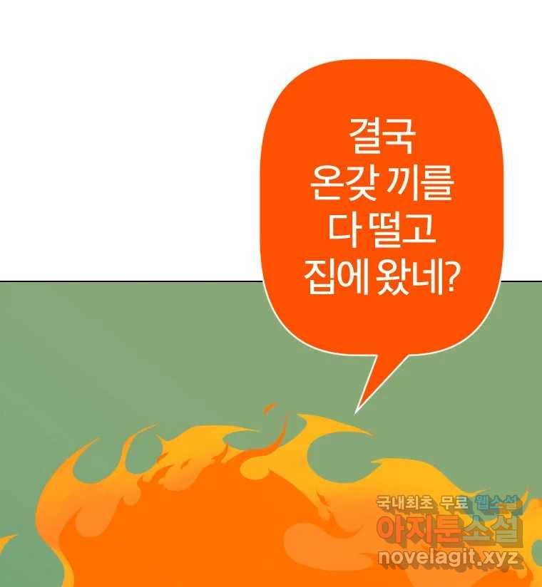 짝과 적 33. 큐비즘 6