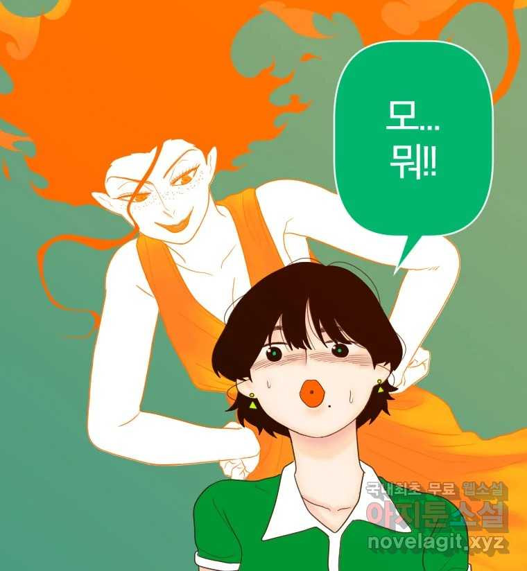 짝과 적 33. 큐비즘 7