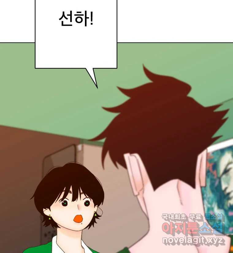 짝과 적 33. 큐비즘 9