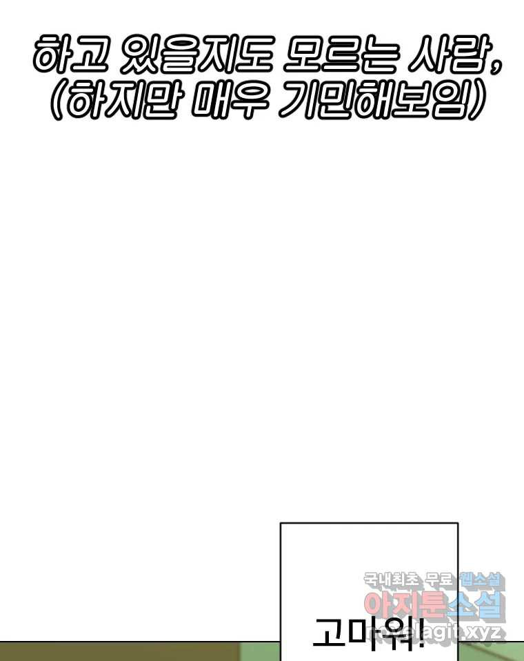 짝과 적 33. 큐비즘 13