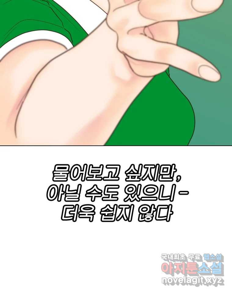 짝과 적 33. 큐비즘 15