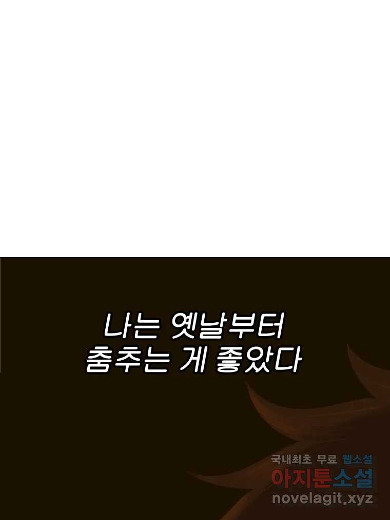 짝과 적 33. 큐비즘 18