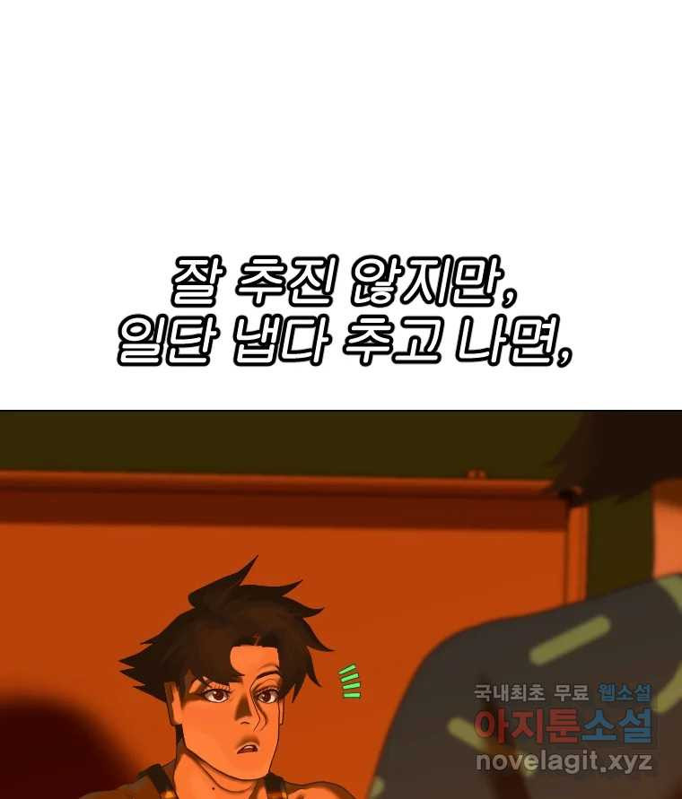 짝과 적 33. 큐비즘 21