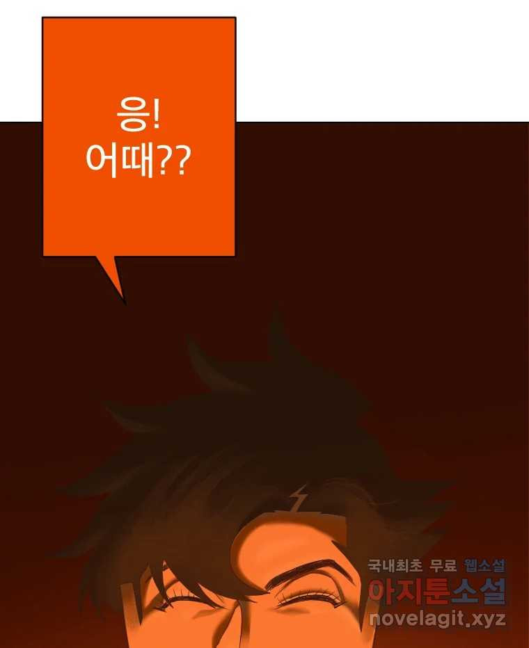 짝과 적 33. 큐비즘 26