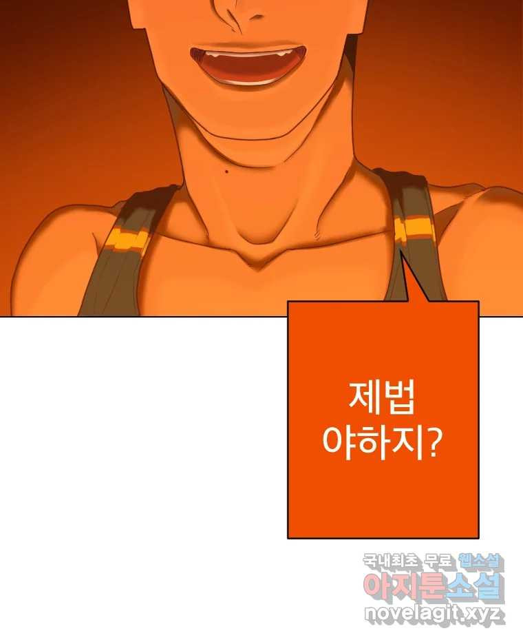 짝과 적 33. 큐비즘 27