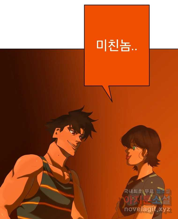 짝과 적 33. 큐비즘 28