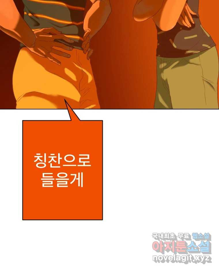 짝과 적 33. 큐비즘 29
