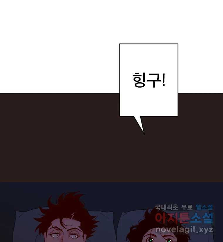 짝과 적 33. 큐비즘 57