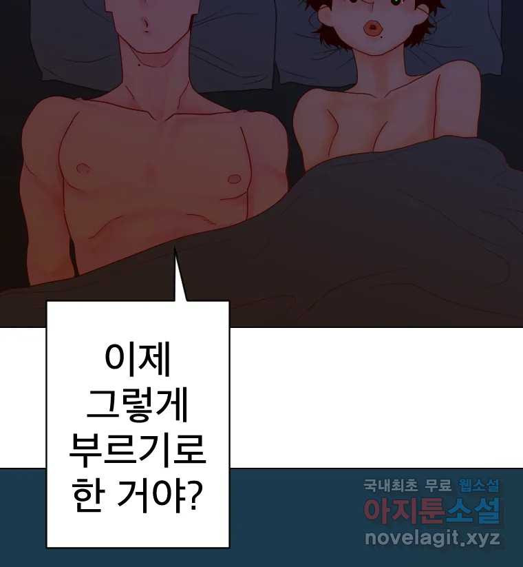 짝과 적 33. 큐비즘 58