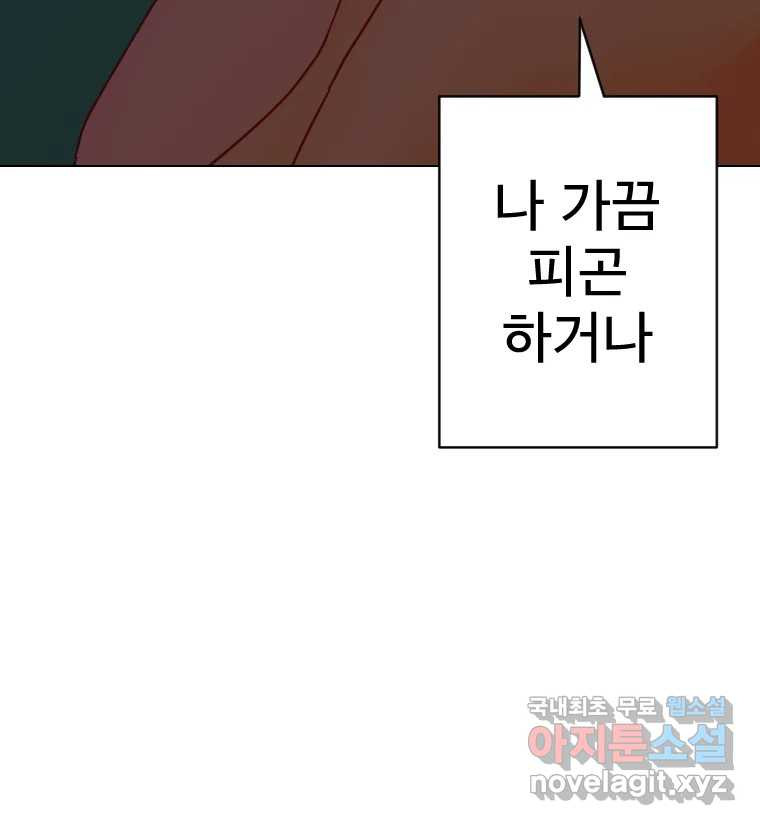짝과 적 33. 큐비즘 61