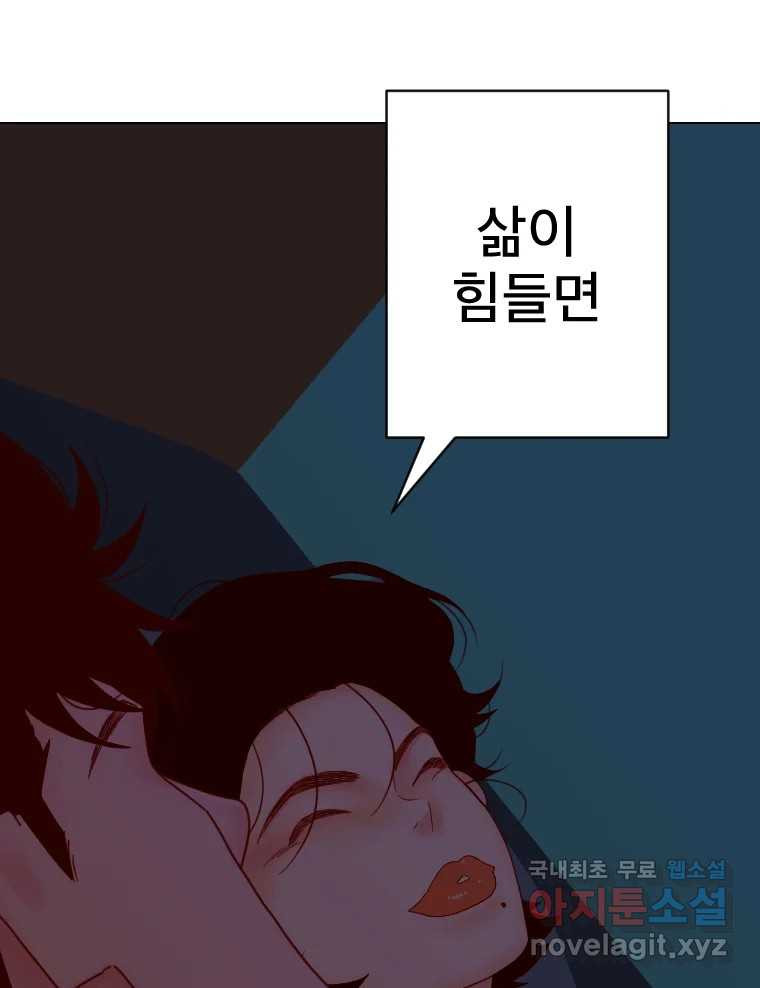 짝과 적 33. 큐비즘 62