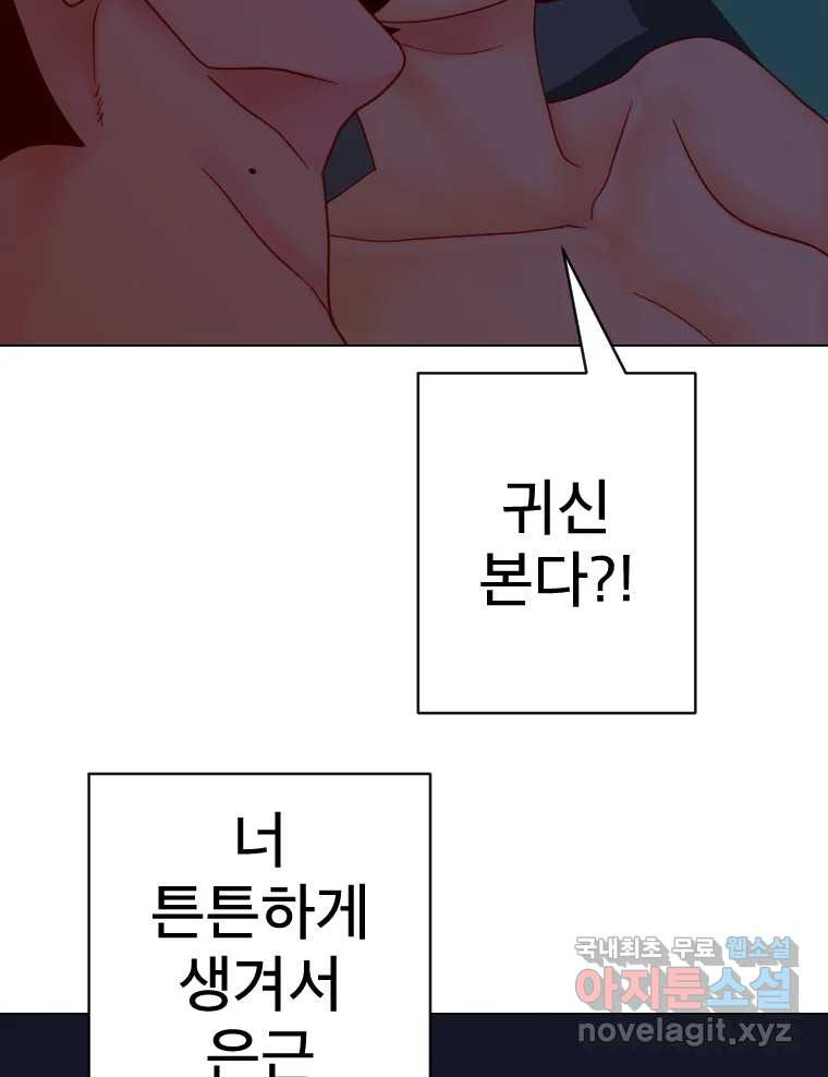짝과 적 33. 큐비즘 63