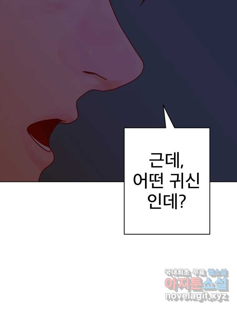 짝과 적 33. 큐비즘 66