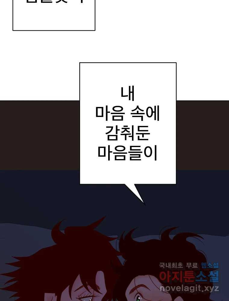 짝과 적 33. 큐비즘 70