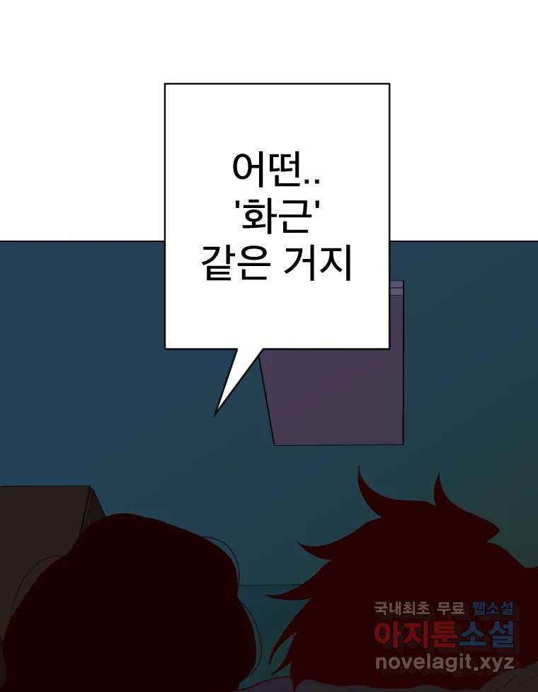 짝과 적 33. 큐비즘 72