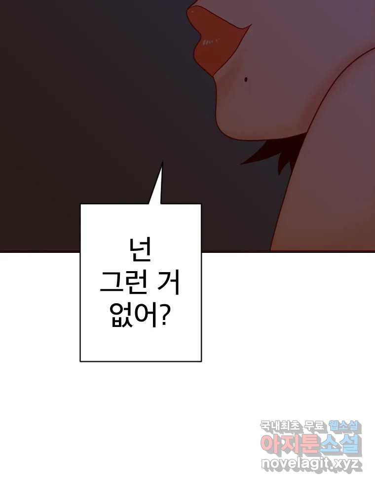 짝과 적 33. 큐비즘 76