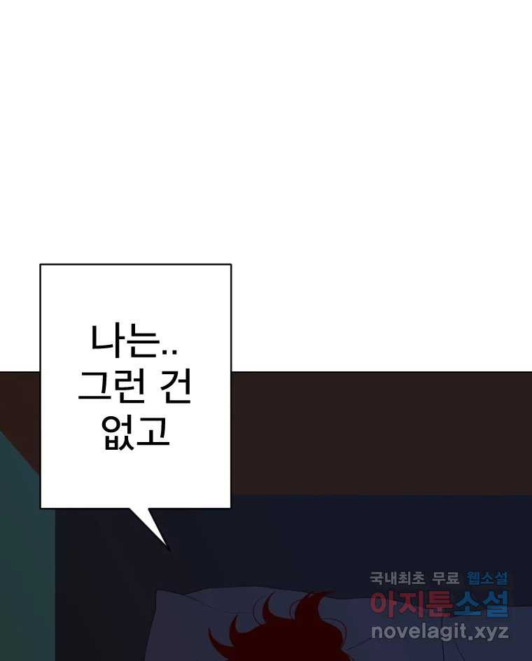 짝과 적 33. 큐비즘 77