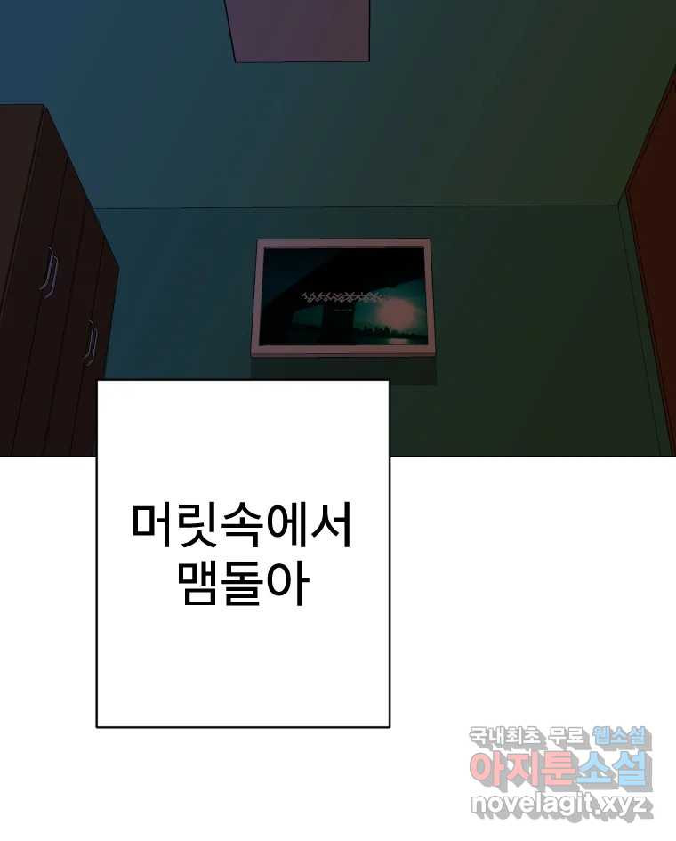짝과 적 33. 큐비즘 80